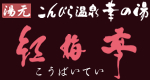 ��������҂牷��K�̓��@�g�~���i�����΂��Ă��j