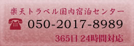 �y�V�g���x�������h���Z���^�[TEL:050-2017-8989�i365���E24���ԑΉ��j