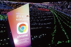 ✨65万球の光にポケモンが出現!? 【まんのう公園ウィンターファンタジー】