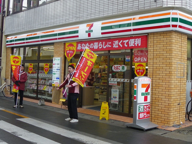 セブンイレブンこんぴら店　OPEN！